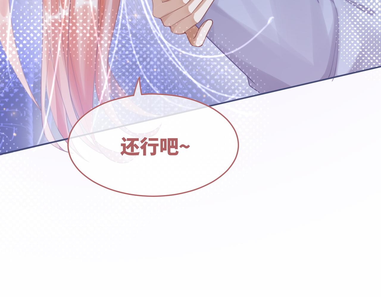 第99话 甘心臣服27