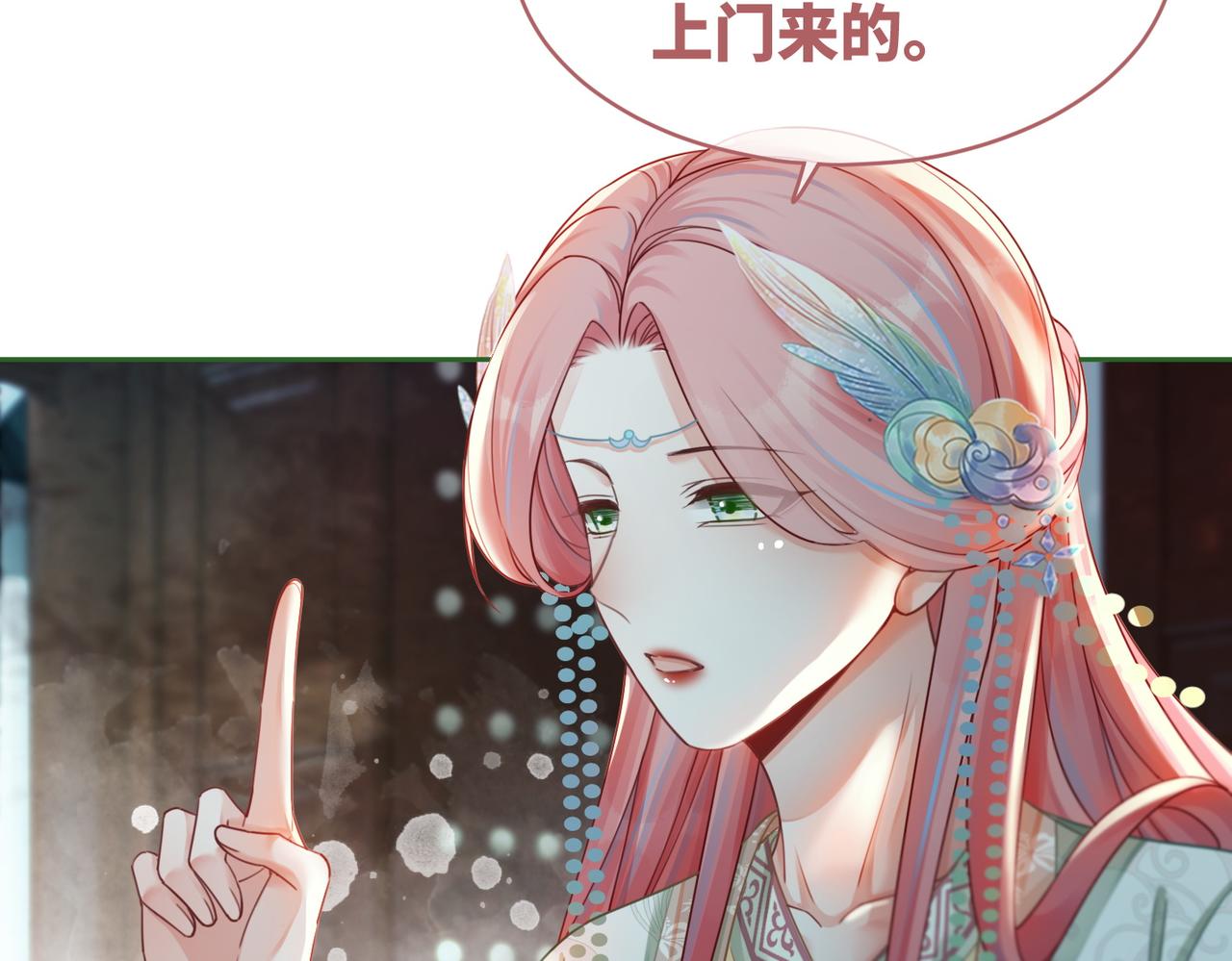 第68话 付出代价69
