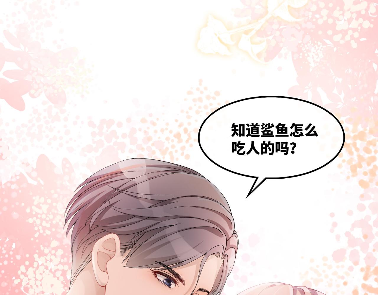 第6话 得到与失去66