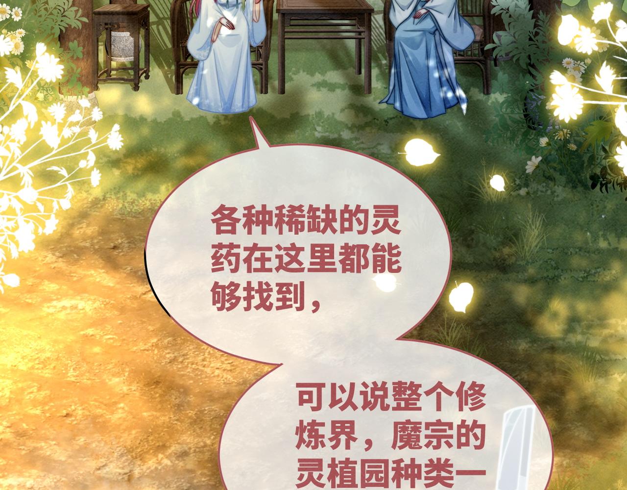 第142话 真相揭露103