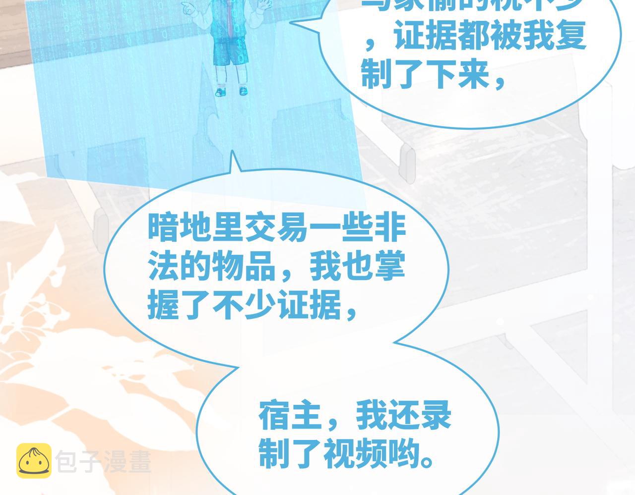 第83话 学霸夫妇发狗粮91