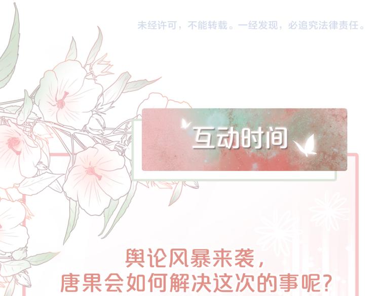 第4话 风波突起90
