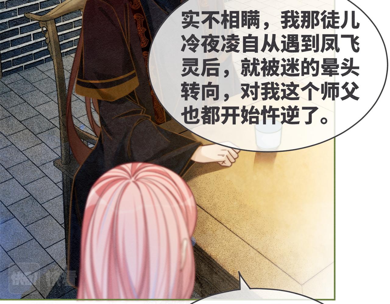 第135话 灵根重塑84