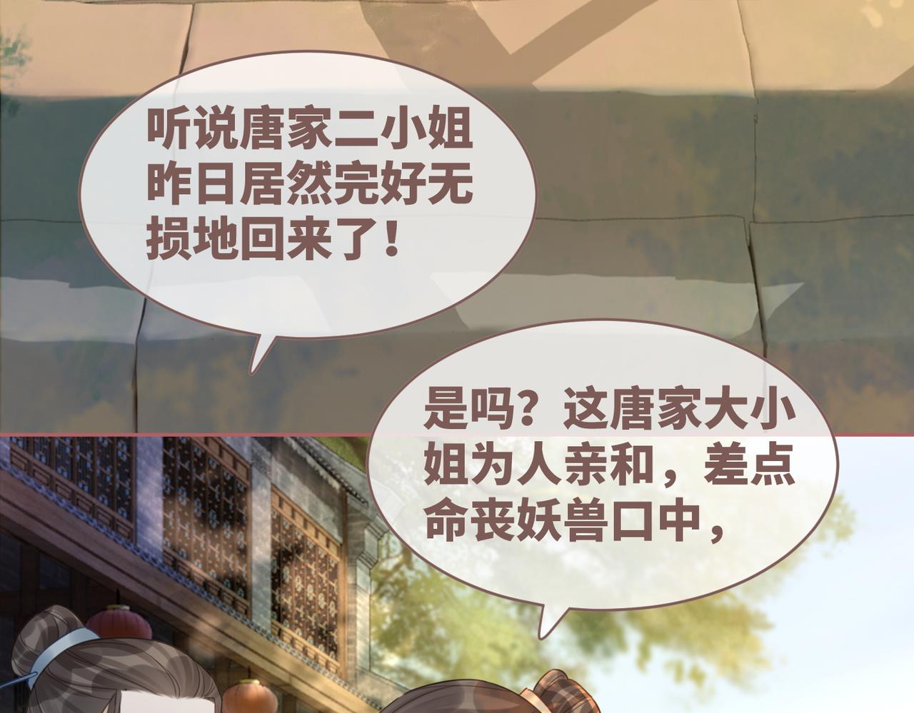 第55话 暗中宠溺29