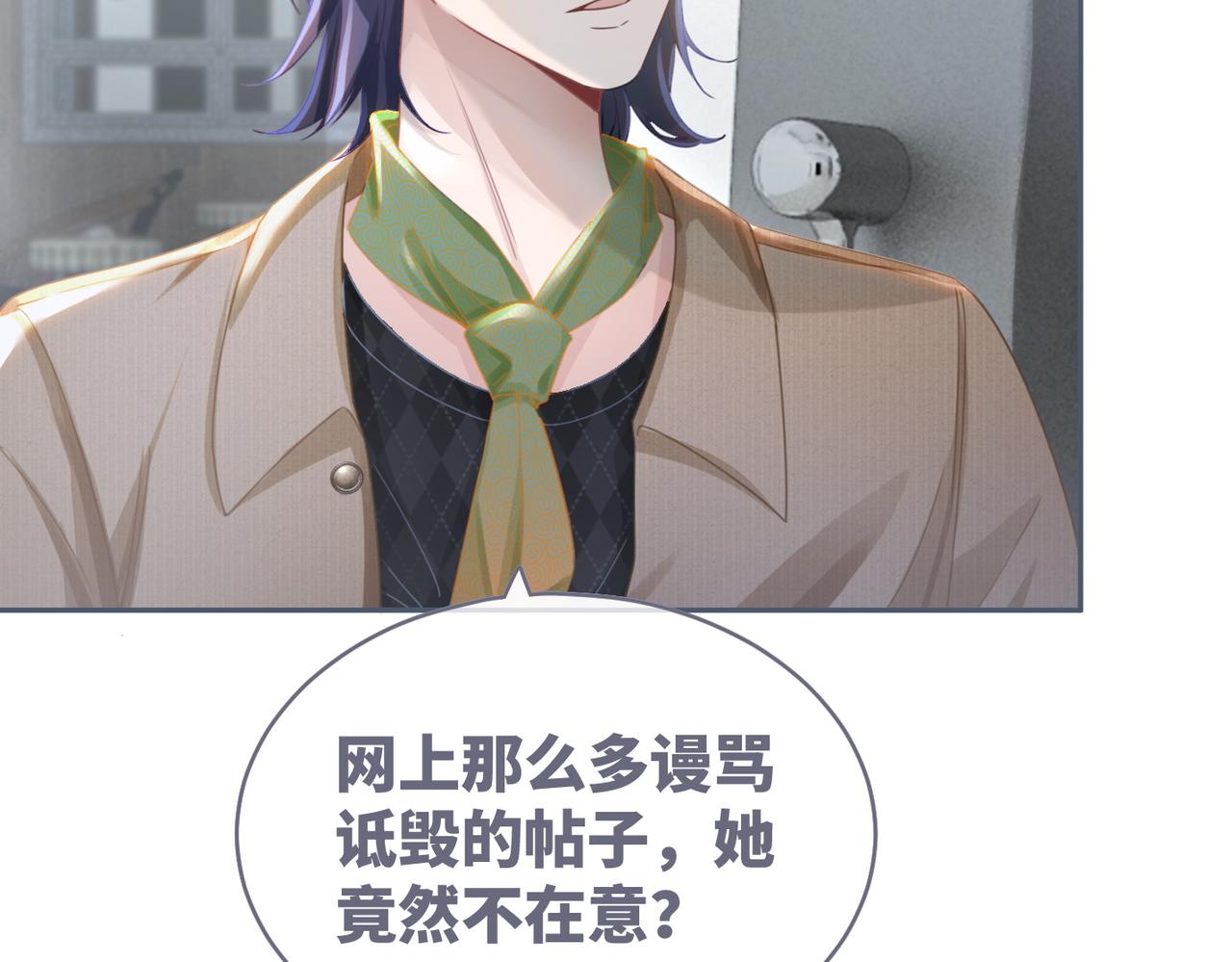 第87话 试镜风波53