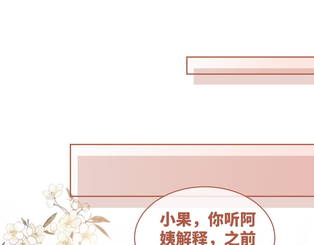 第45话 宠妹狂魔33
