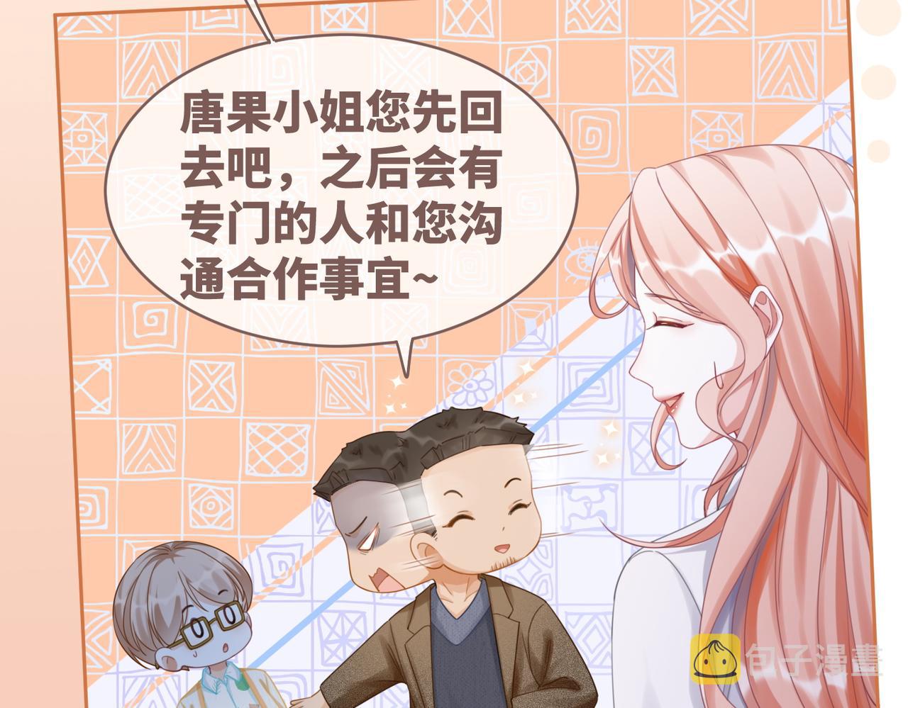 第87话 试镜风波101