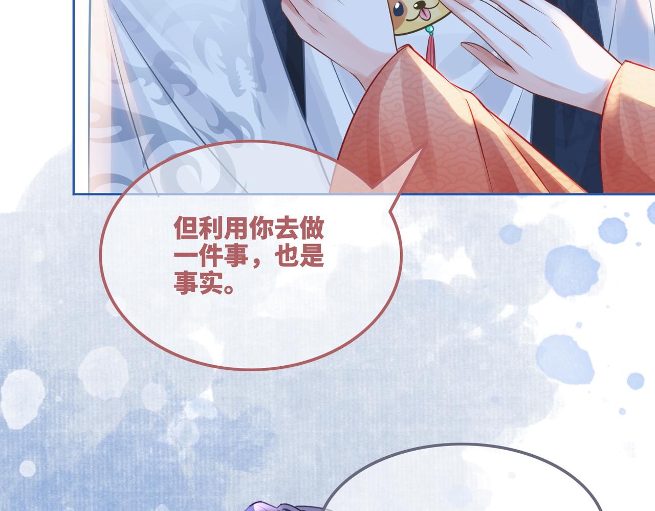 第117话她是我的女人115