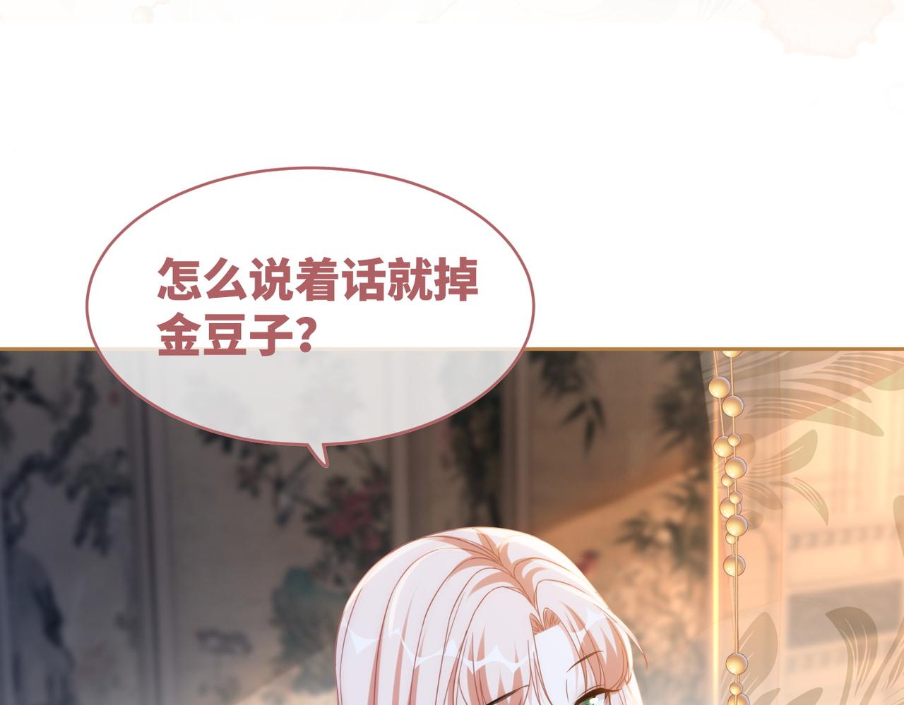 第106话替身皇帝vs骄纵贵妃32