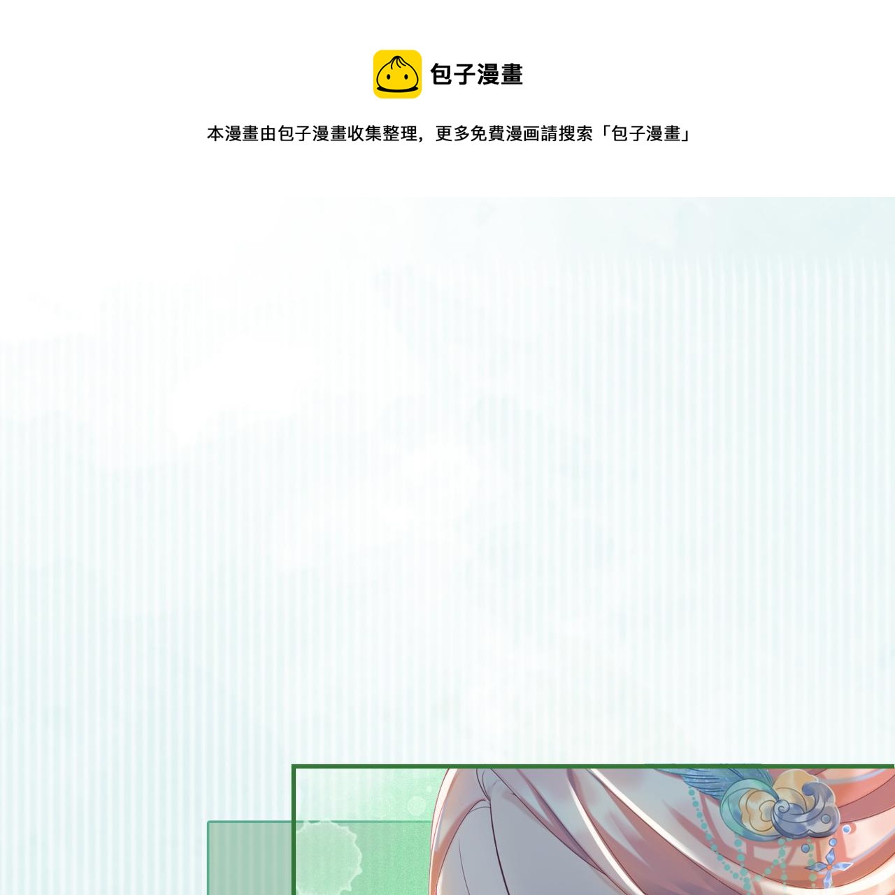 第69话 机缘花落谁家4