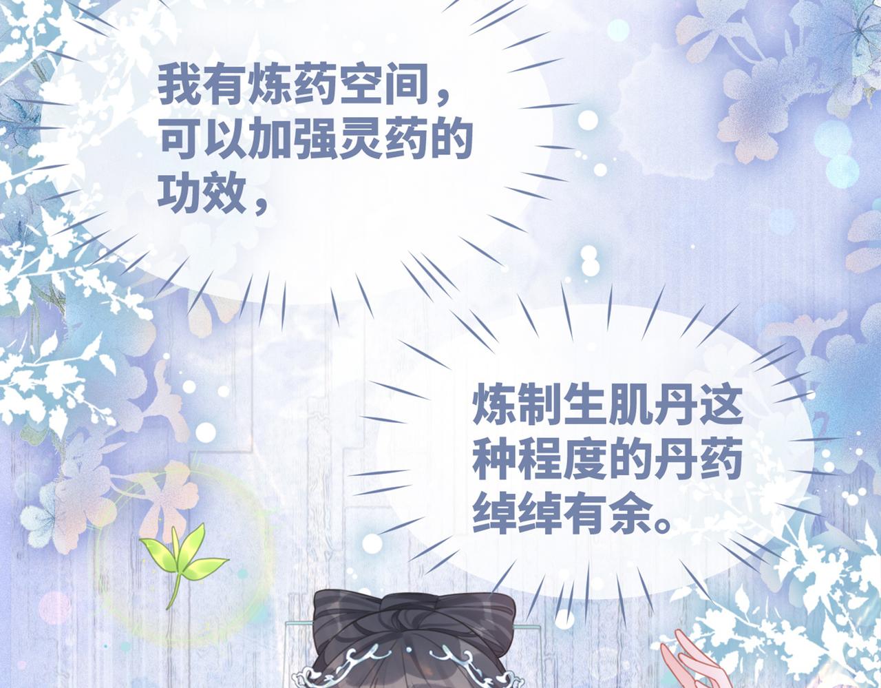 第57话 暗中挑衅108