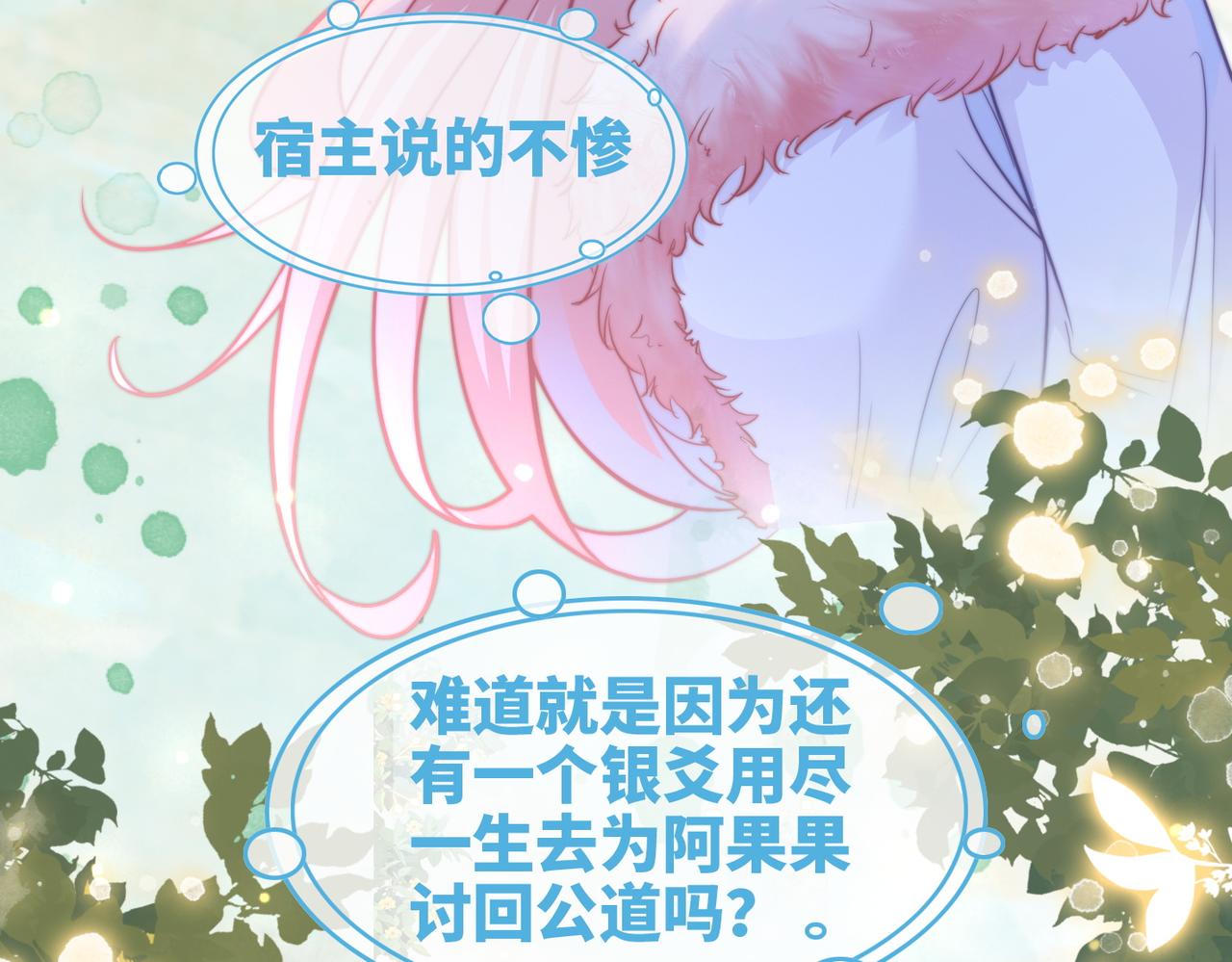 第150话 开启新世界！110