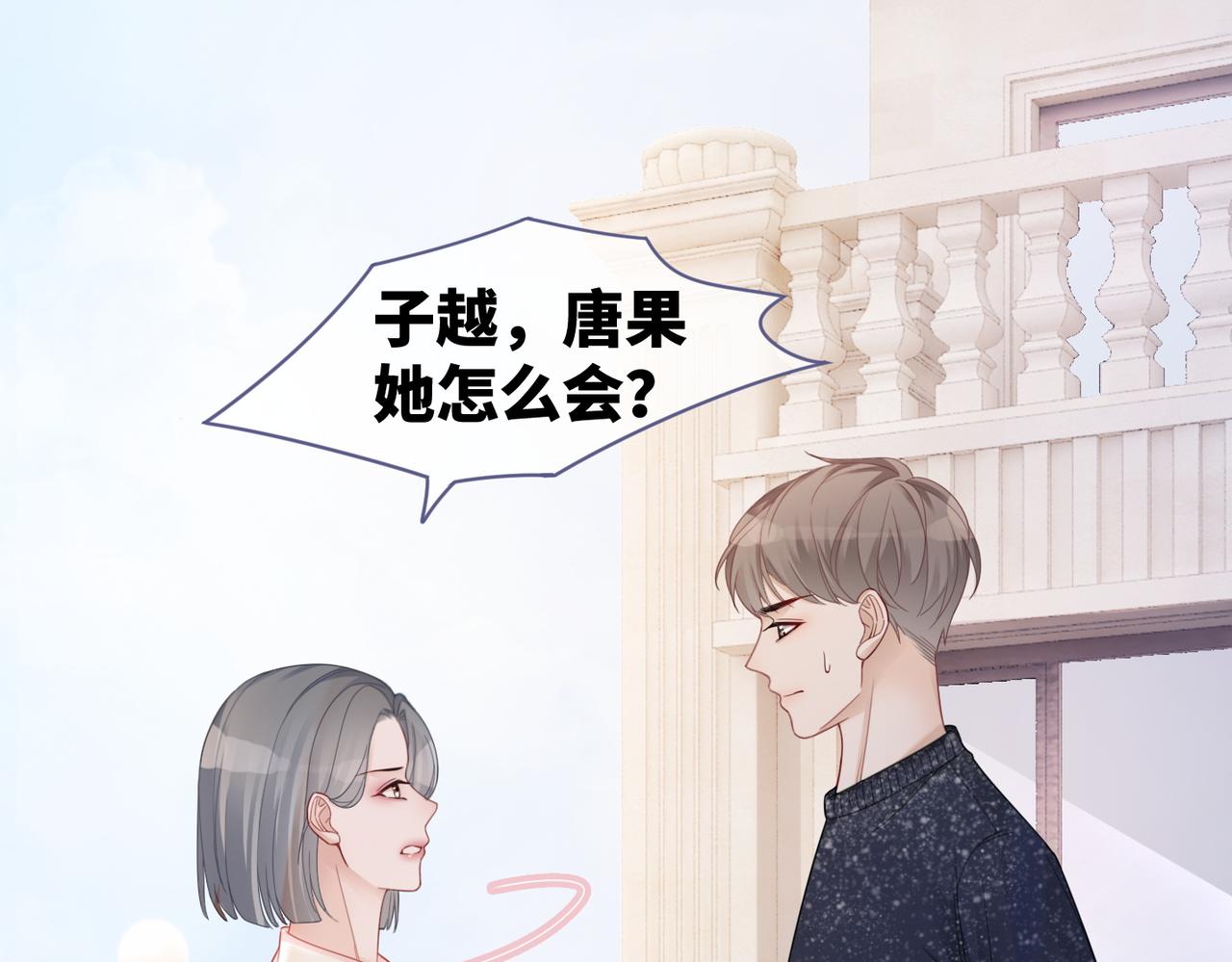 第25话 风雨前夜4