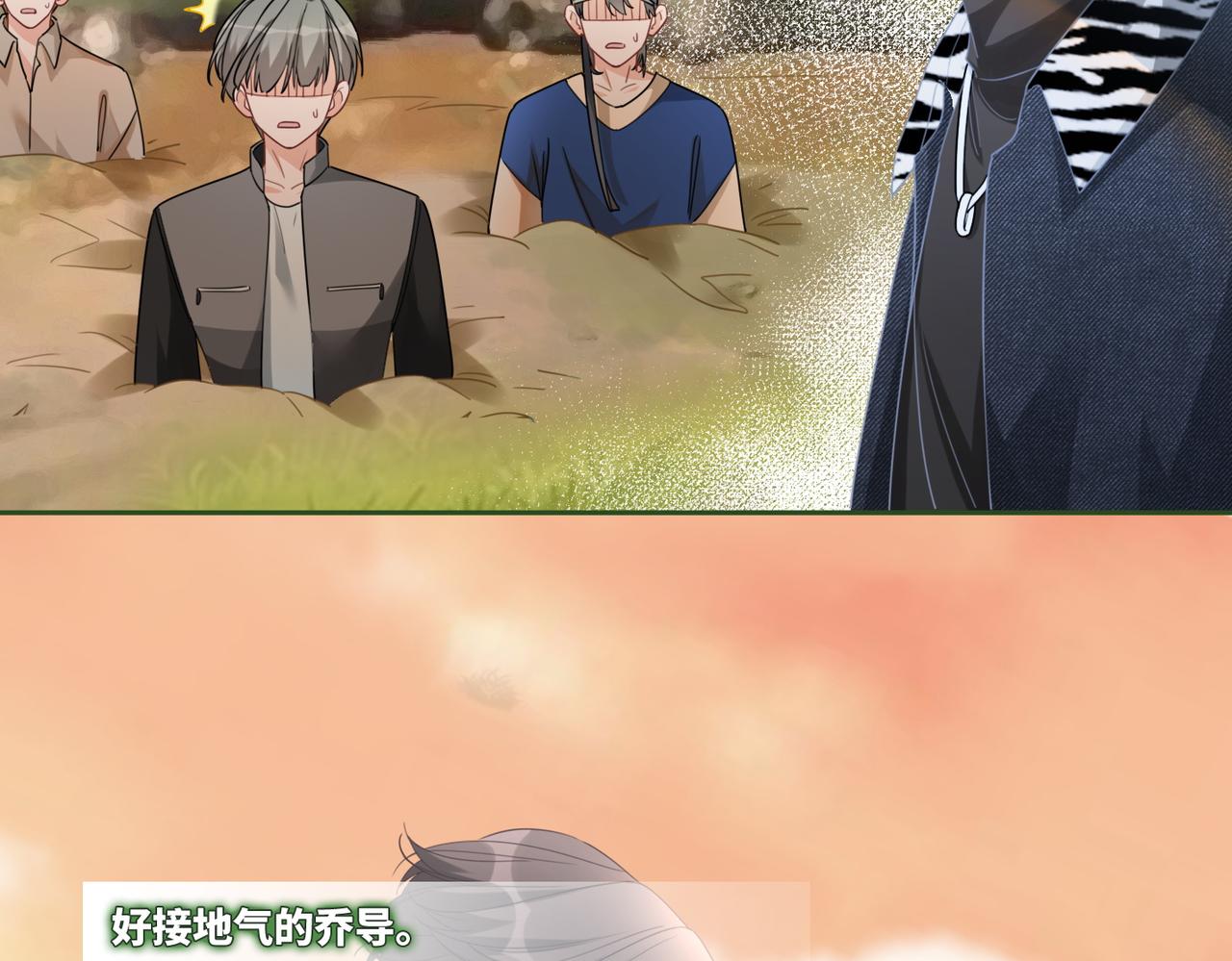 第98话 无条件宠你16