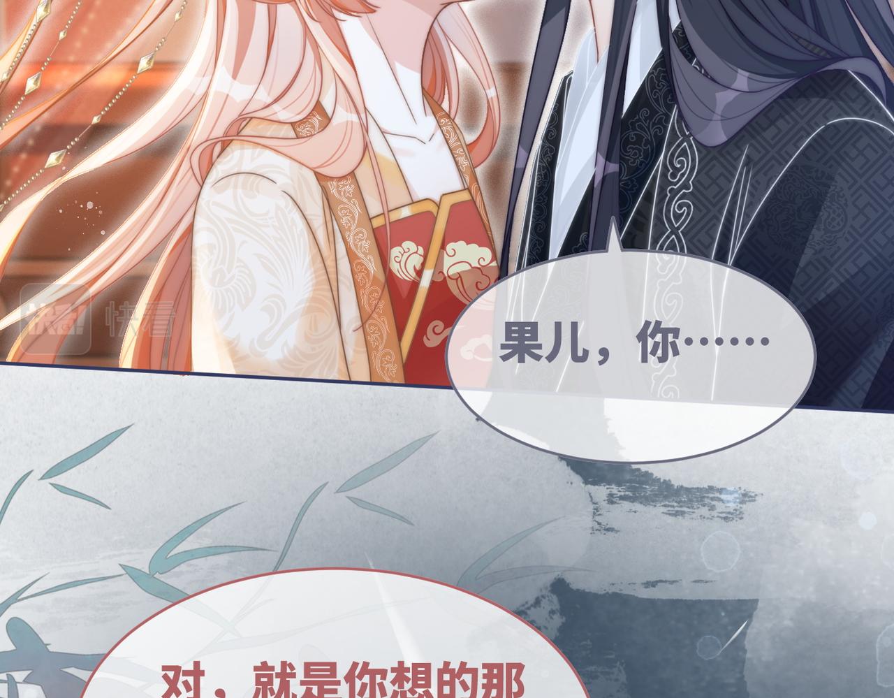 第113话做奸夫？！7