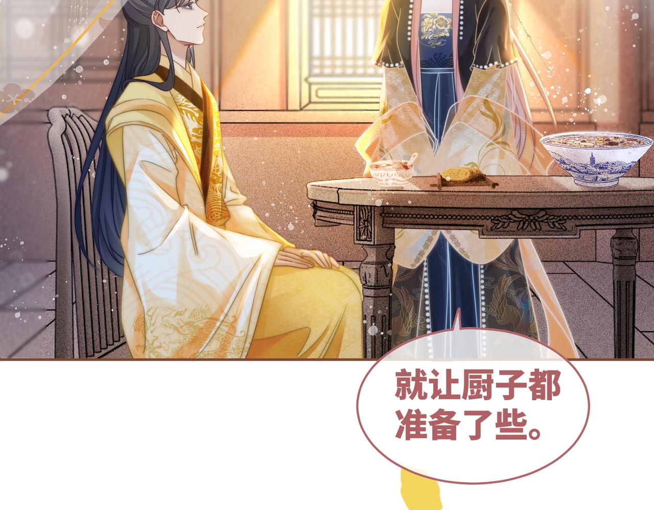 第109话追爱大作战82