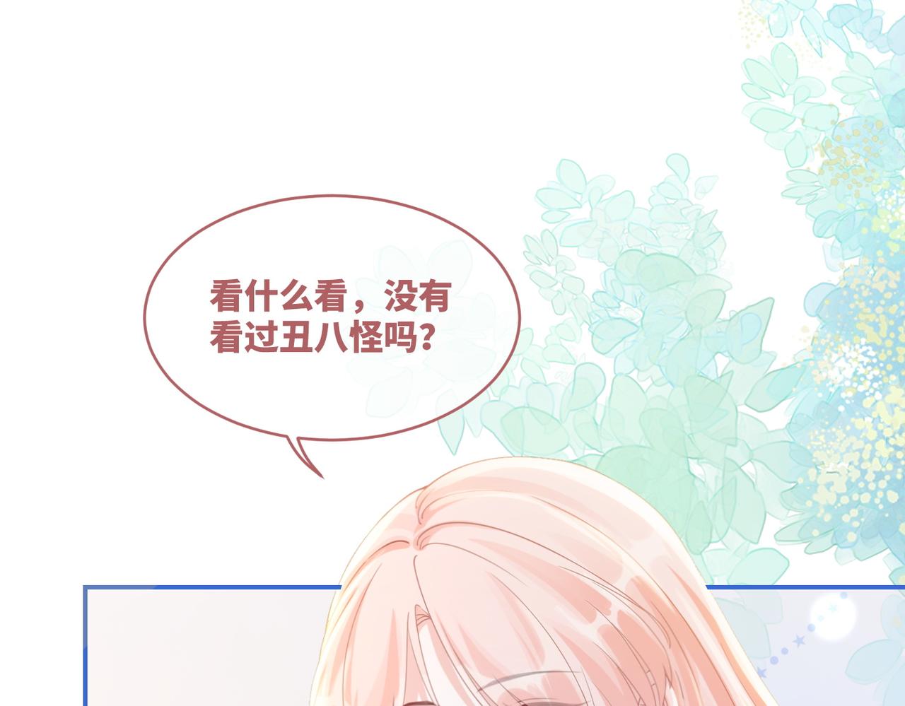 第73话 毁容的校花39