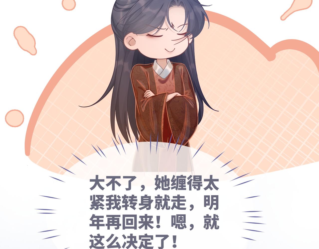 第53话 奇葩的家人100