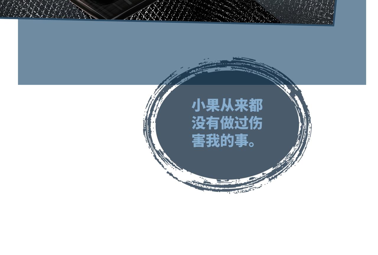 第38话 你这个疯子！36