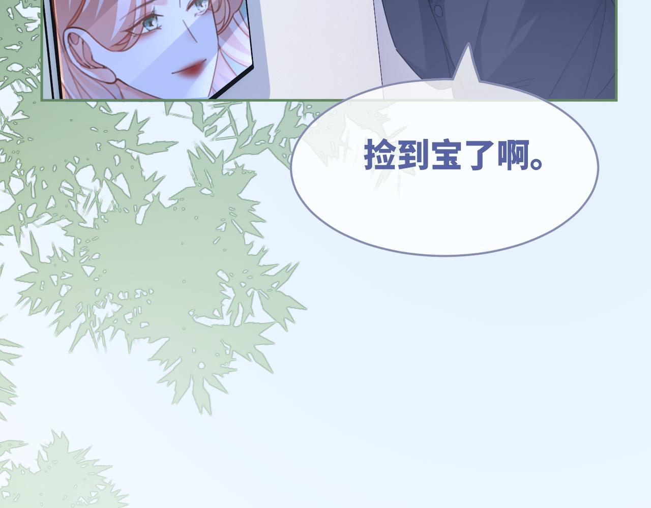 第96话 渣男白莲遭惩罚26