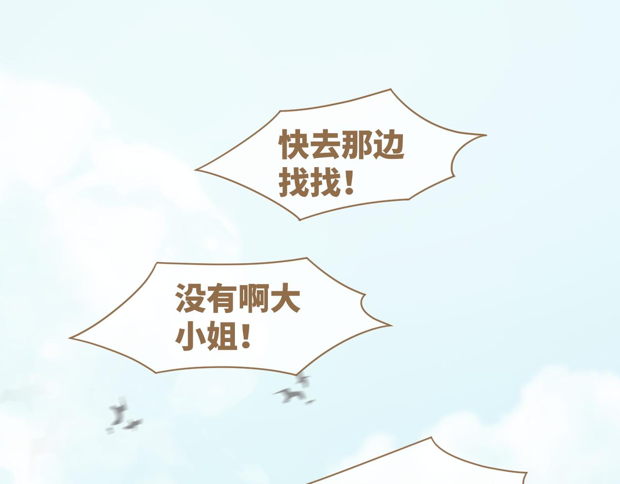第63话 复仇继续~65