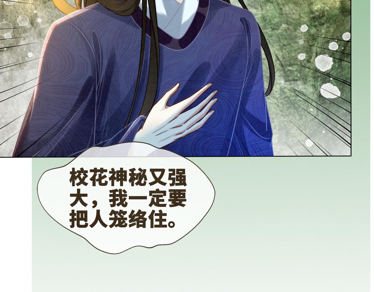 第135话 灵根重塑59