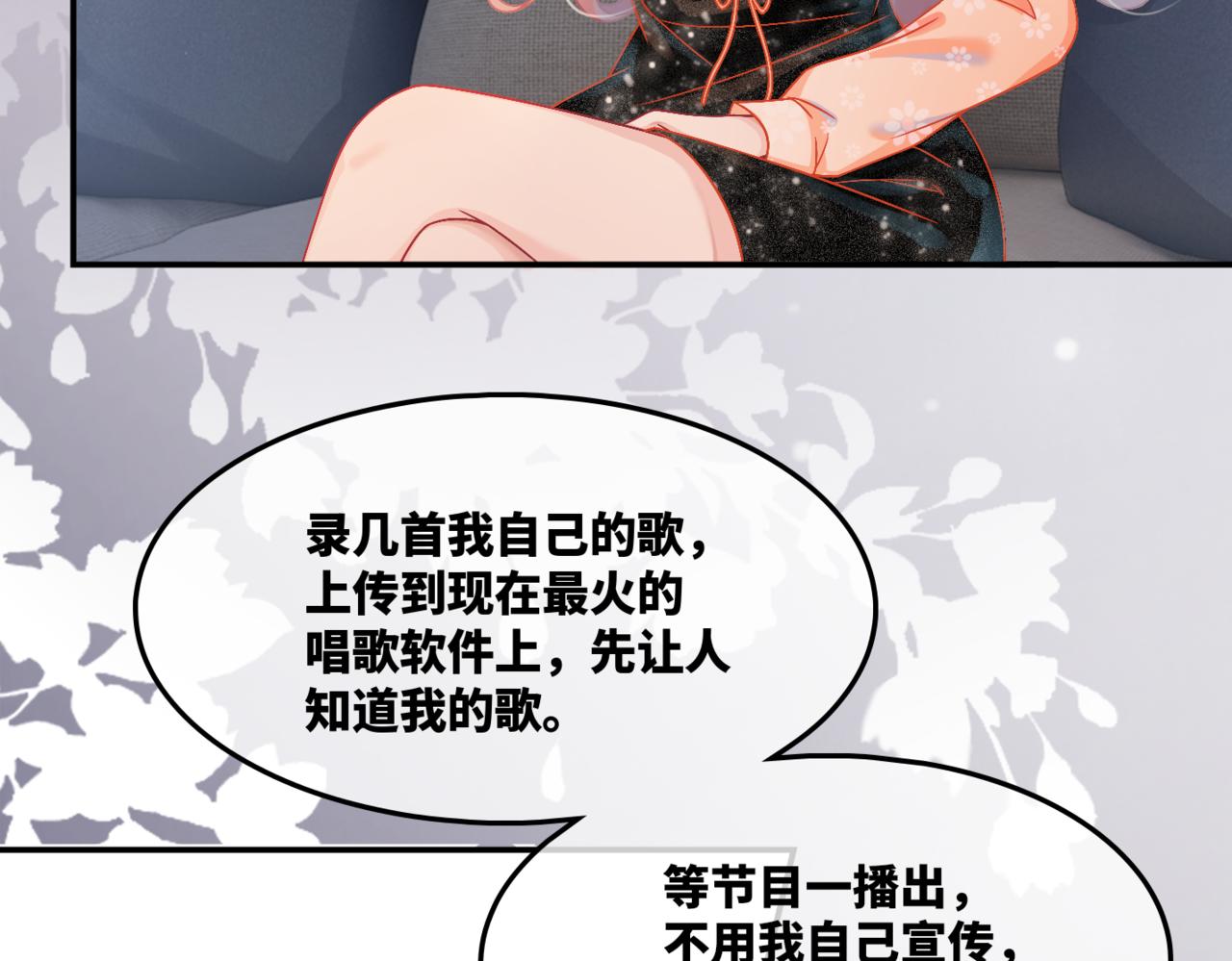 第9话 被赶出来了？54