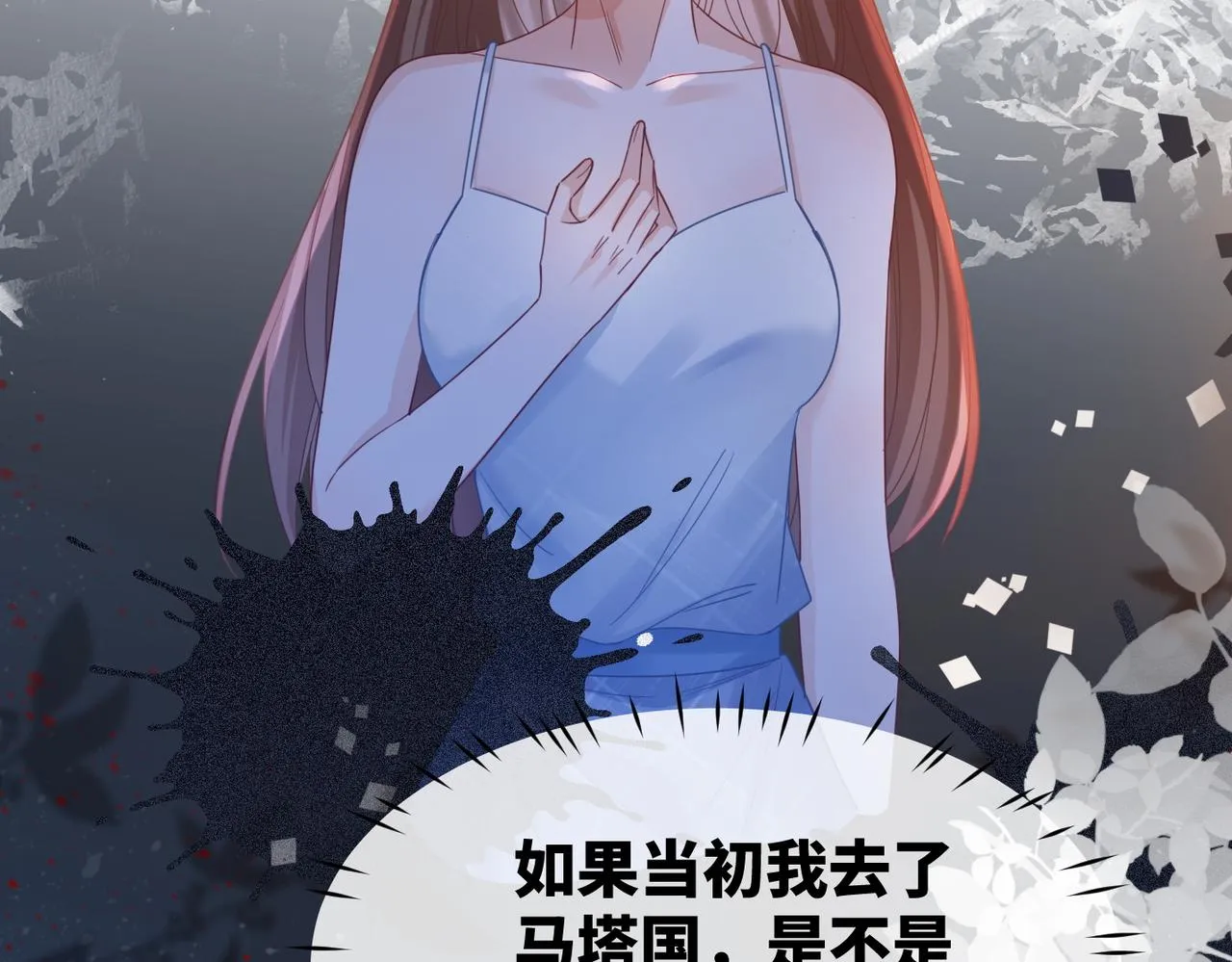 第176话 维戈长眠15