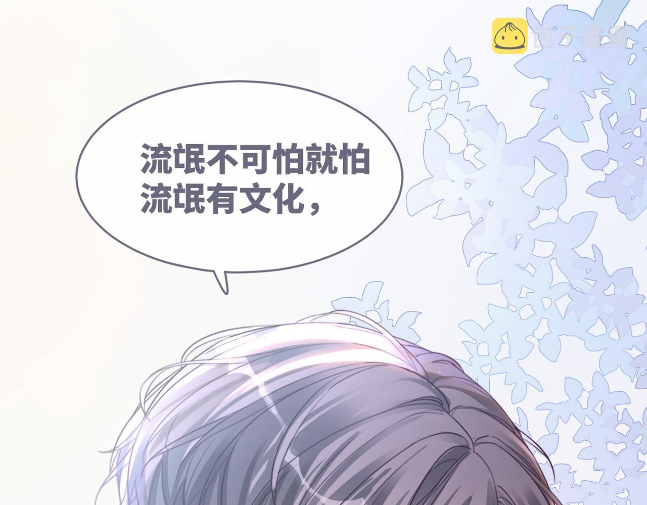 第82话 校霸变学霸23