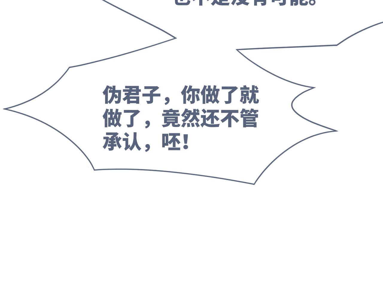第143话 命悬一线80