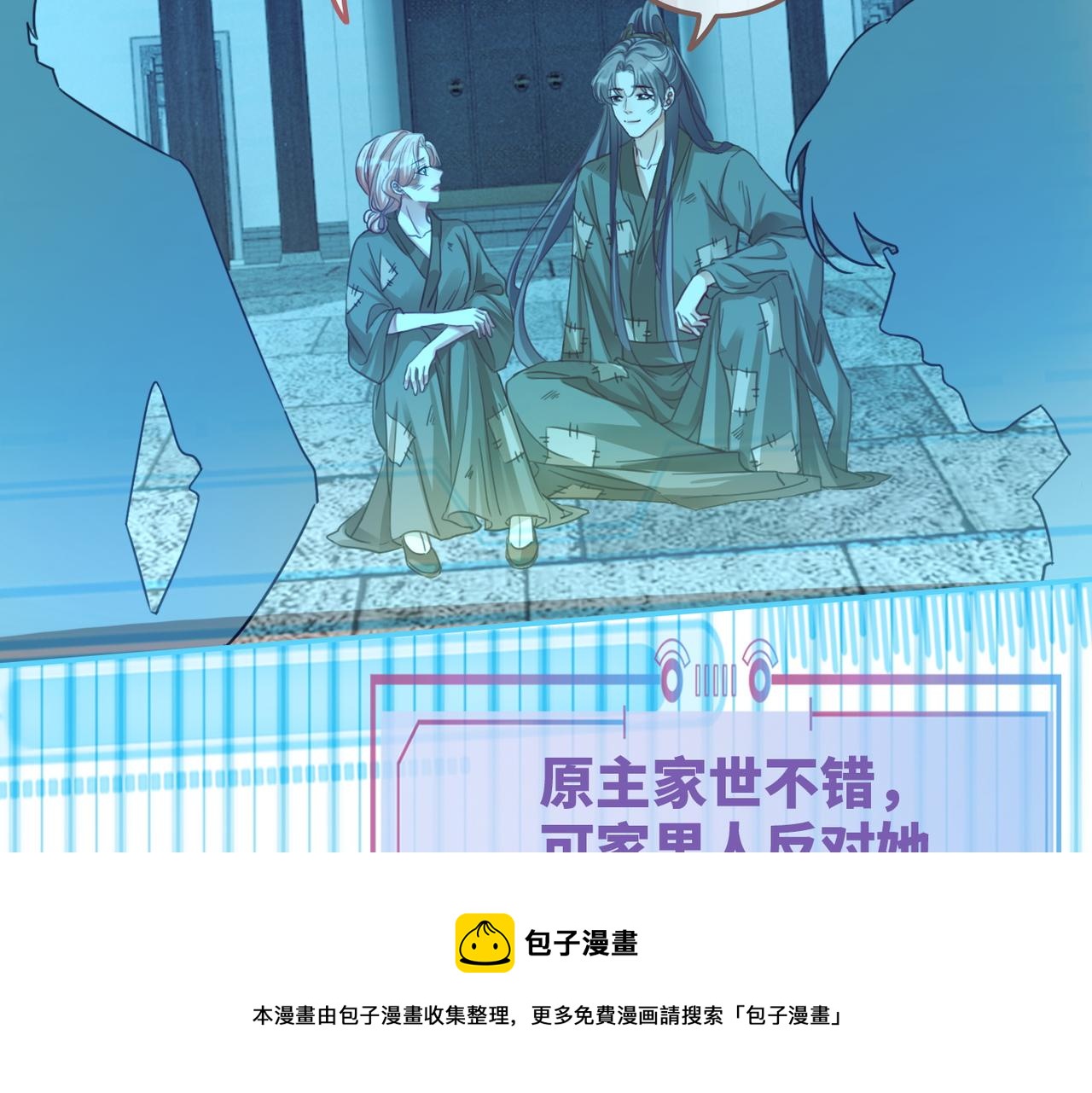 第86话 新世界是花瓶女星？！48