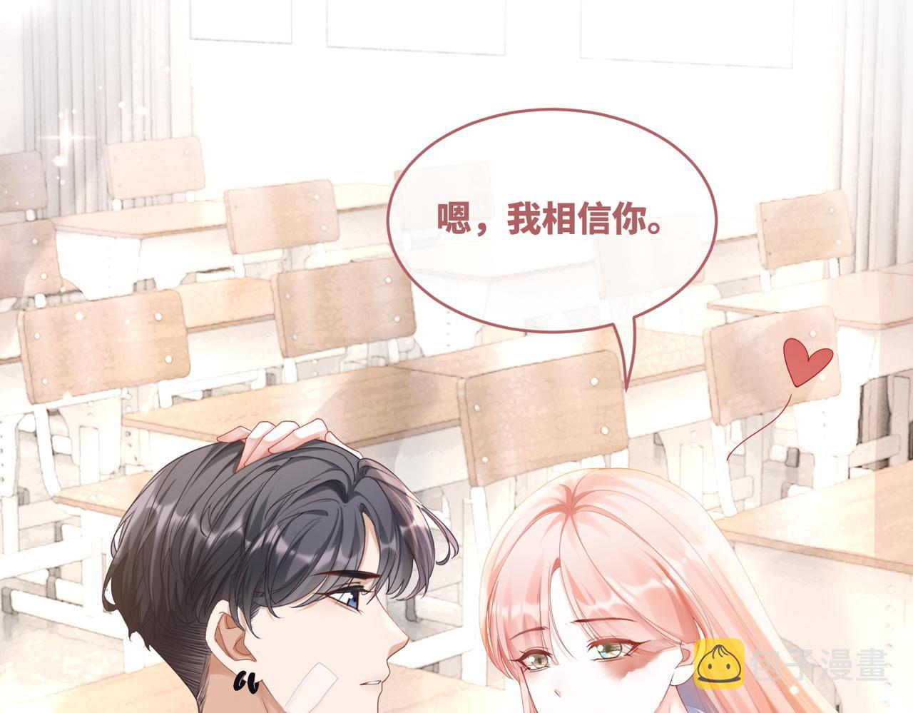 第82话 校霸变学霸59