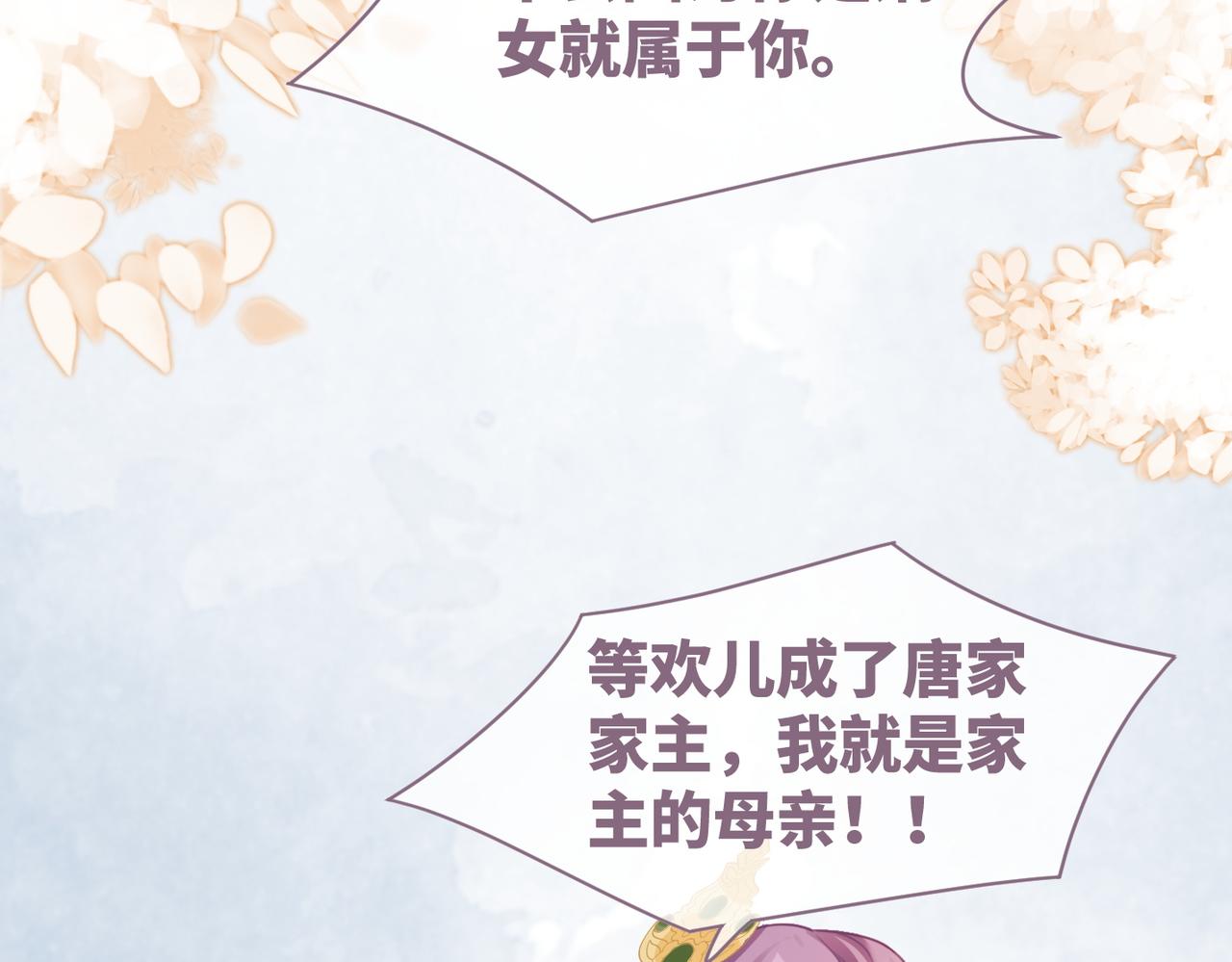 第53话 奇葩的家人54