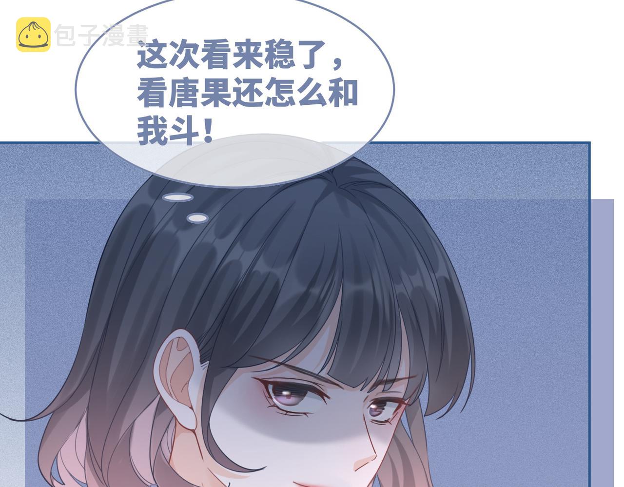 第80话 校花还是学霸？！74