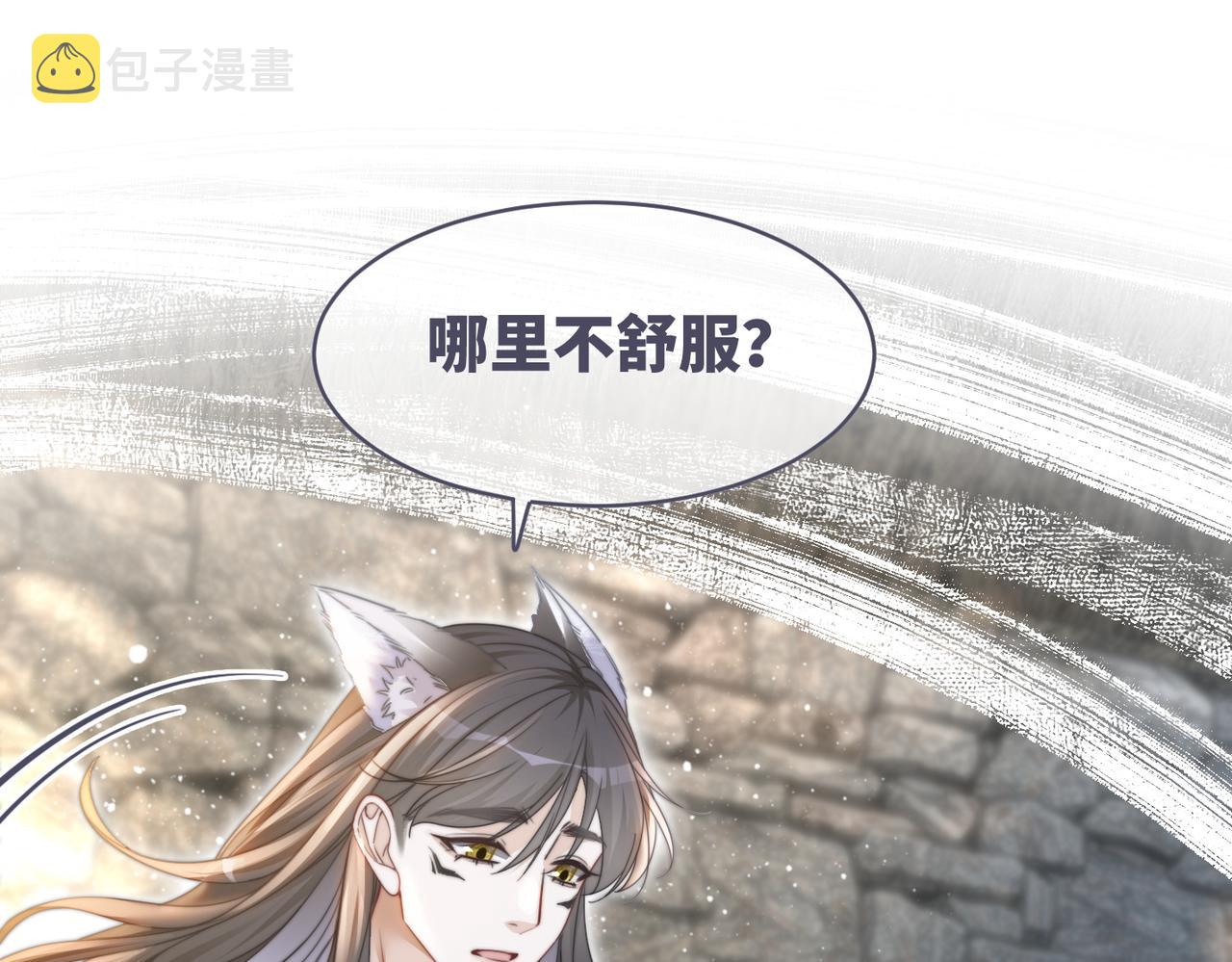 第151话 撩人第一课110