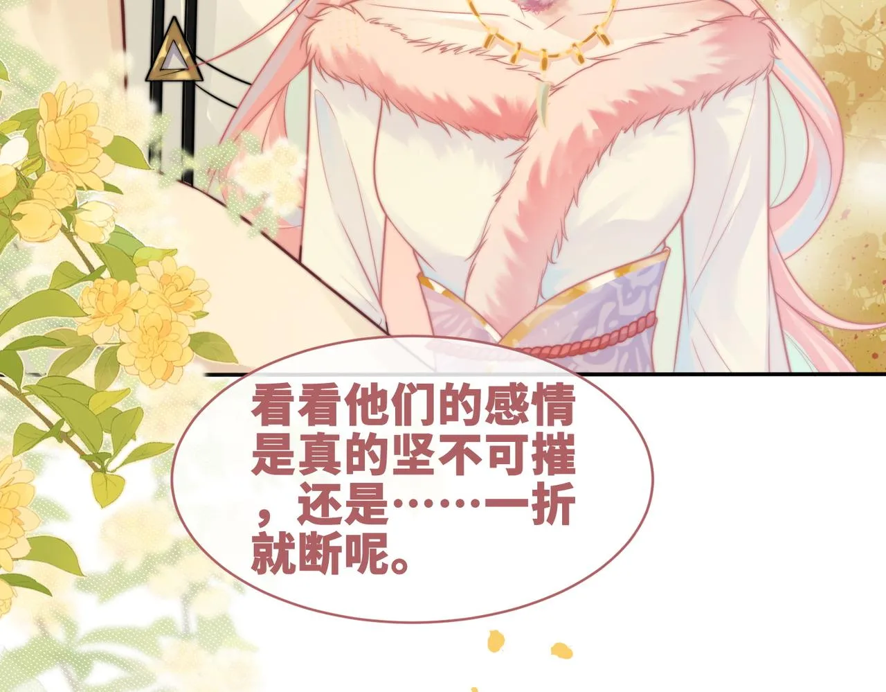 第174话 遭受谴责57