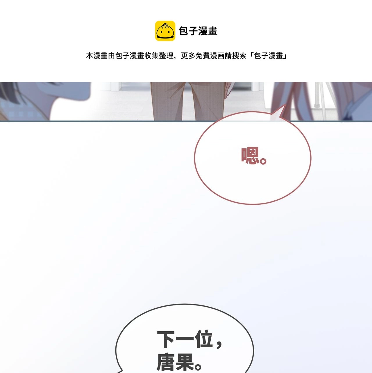 第87话 试镜风波67