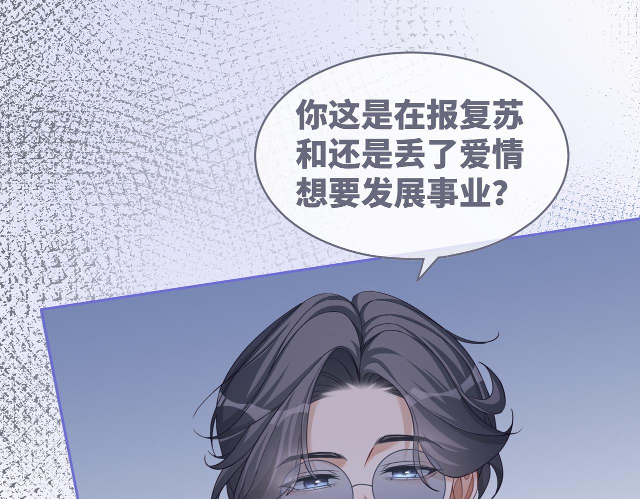 第88话 强强互撩94
