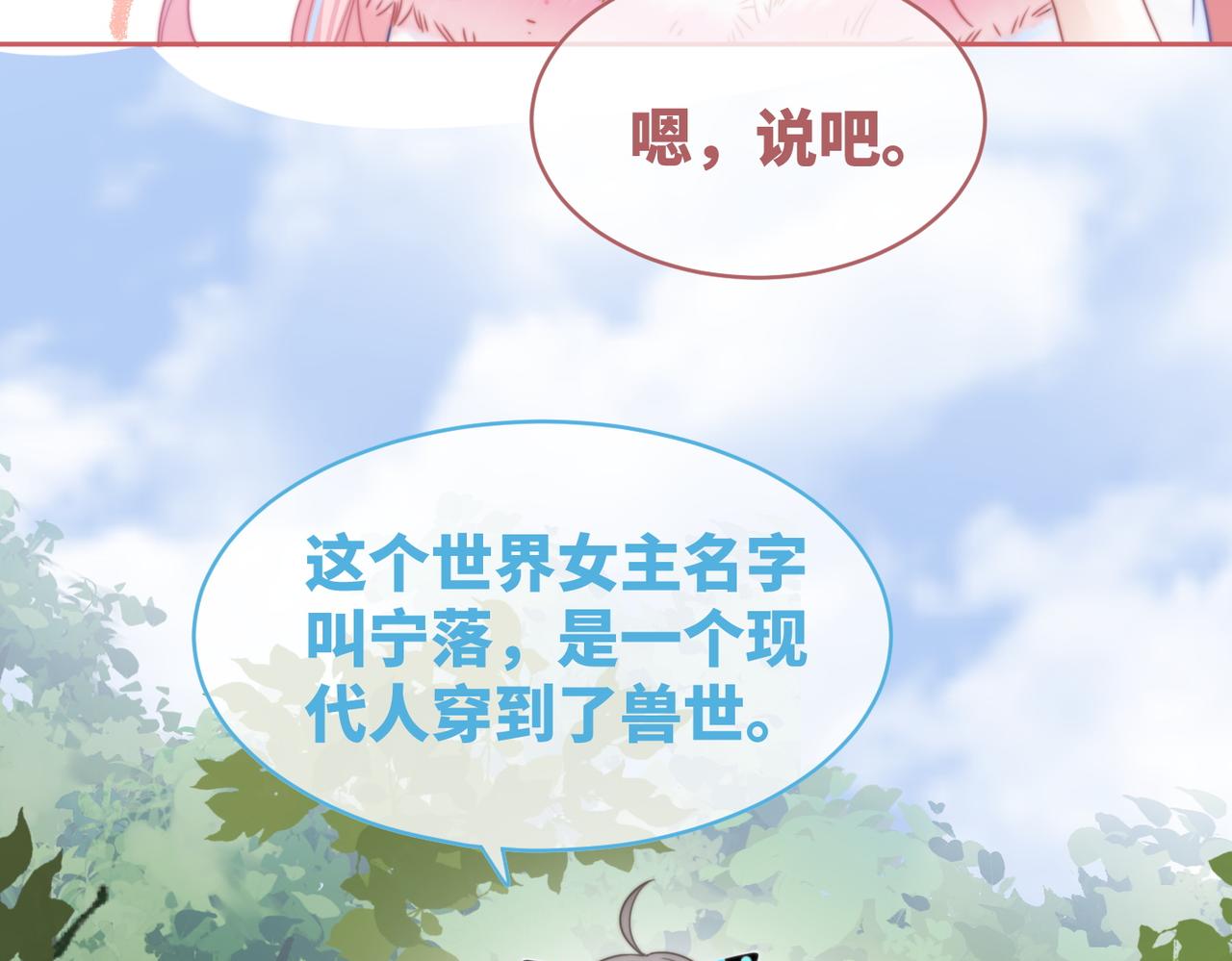 第150话 开启新世界！57