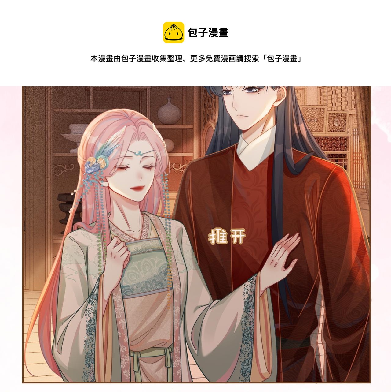第69话 机缘花落谁家84