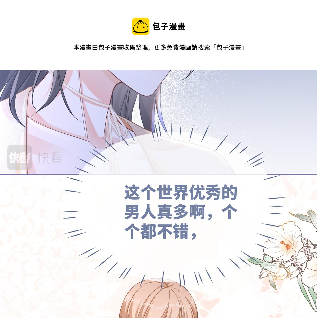 第90话 舆论战38