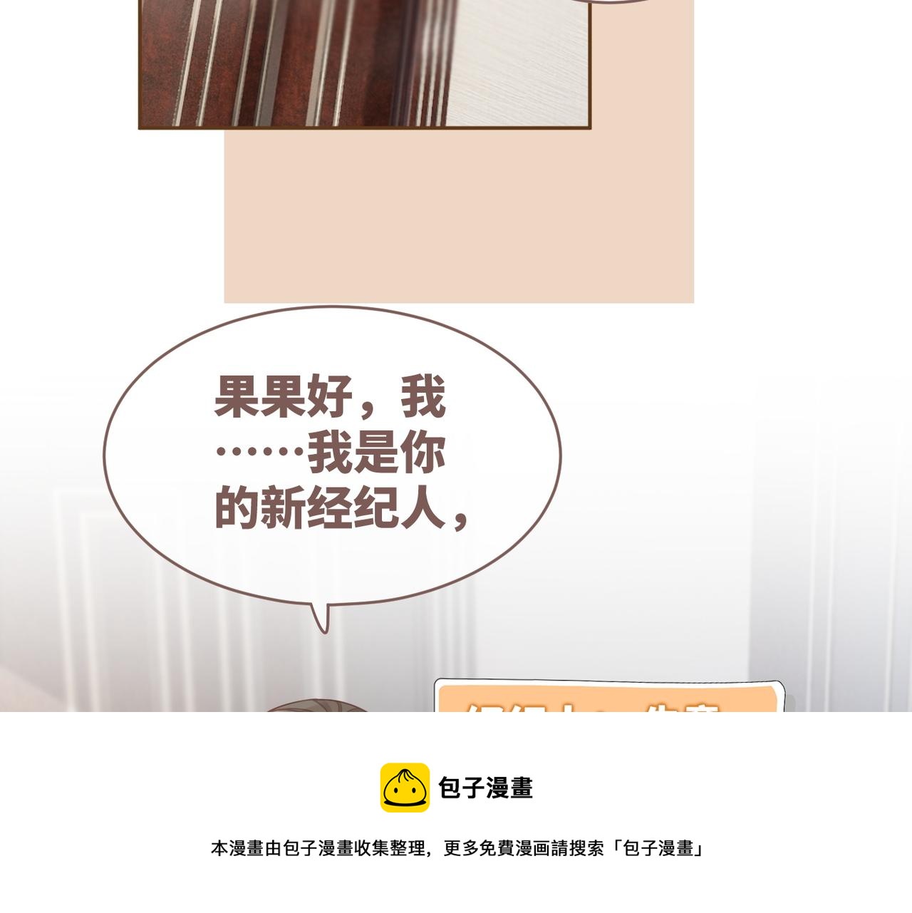 第87话 试镜风波29