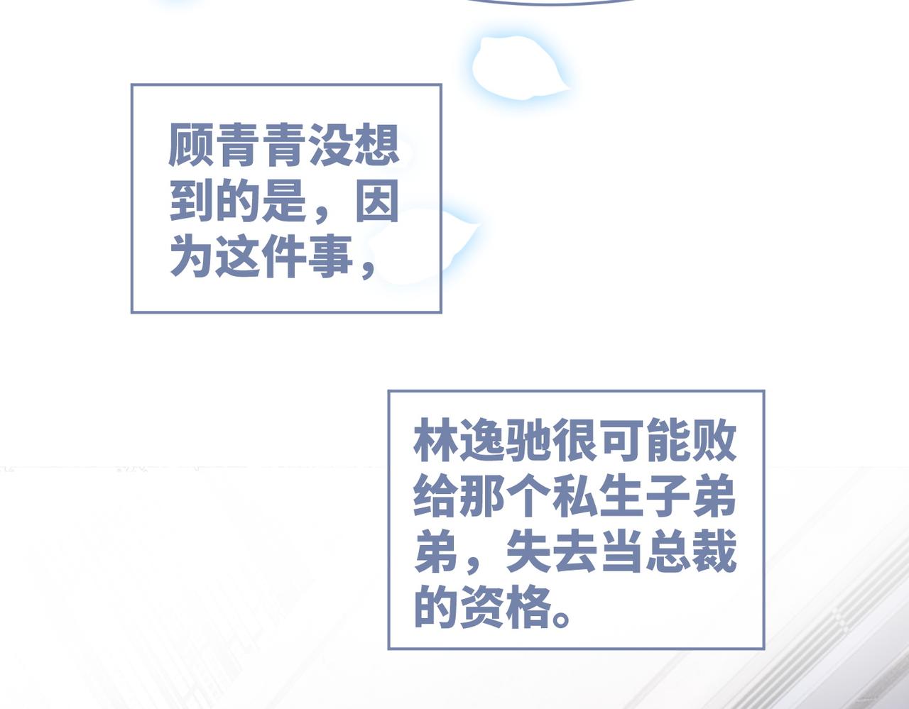 第46话 小公主动心了？42
