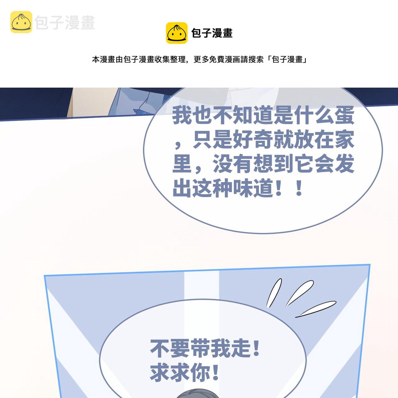 第76话 偷瞄56