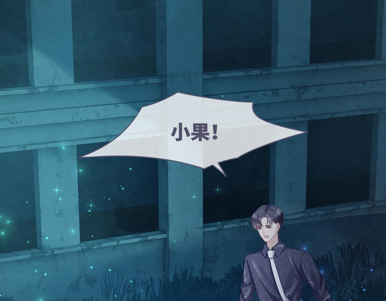 第39话 苦肉计4