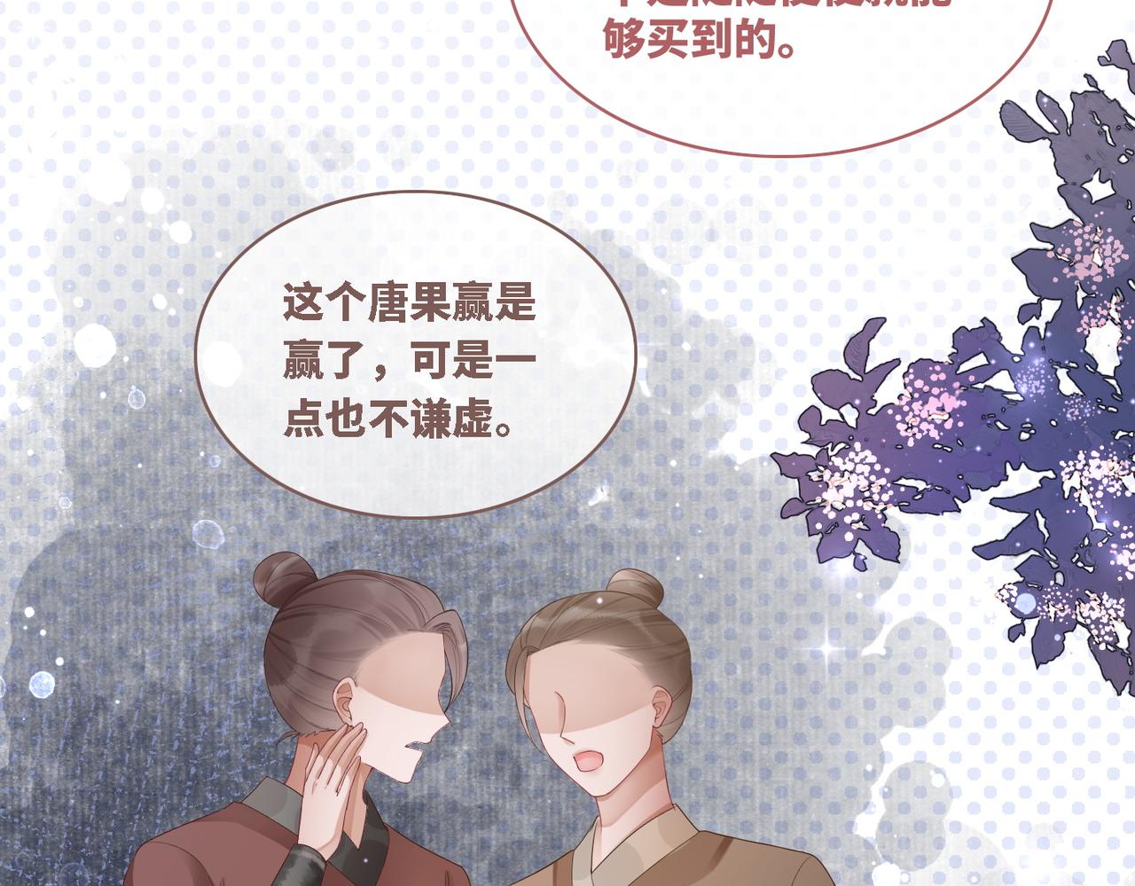 第59话 夺魁20