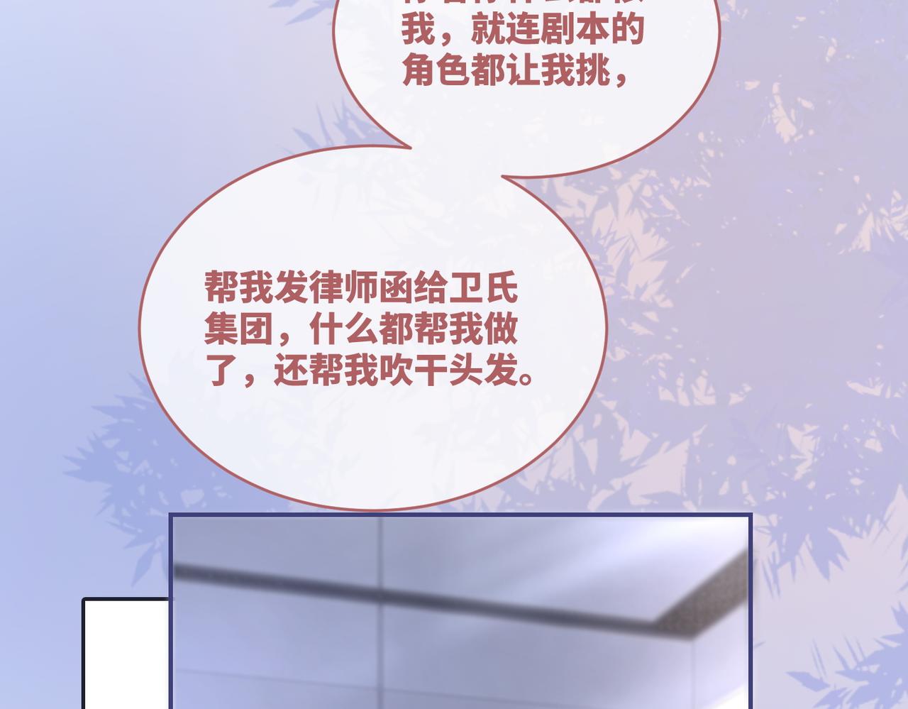 第99话 甘心臣服51