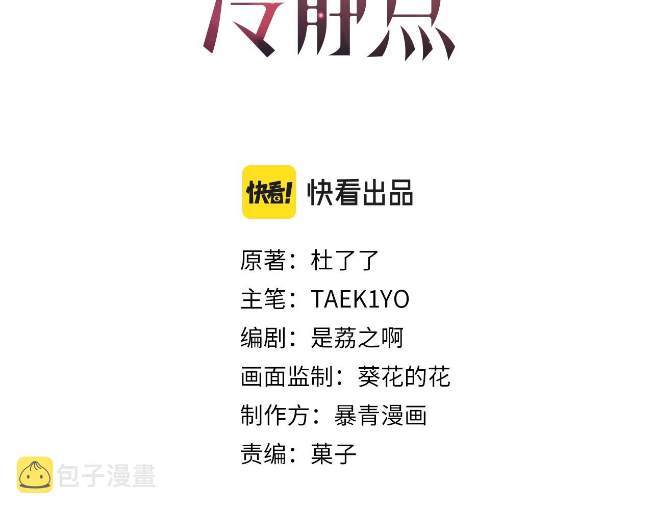 第75话 默默关心2