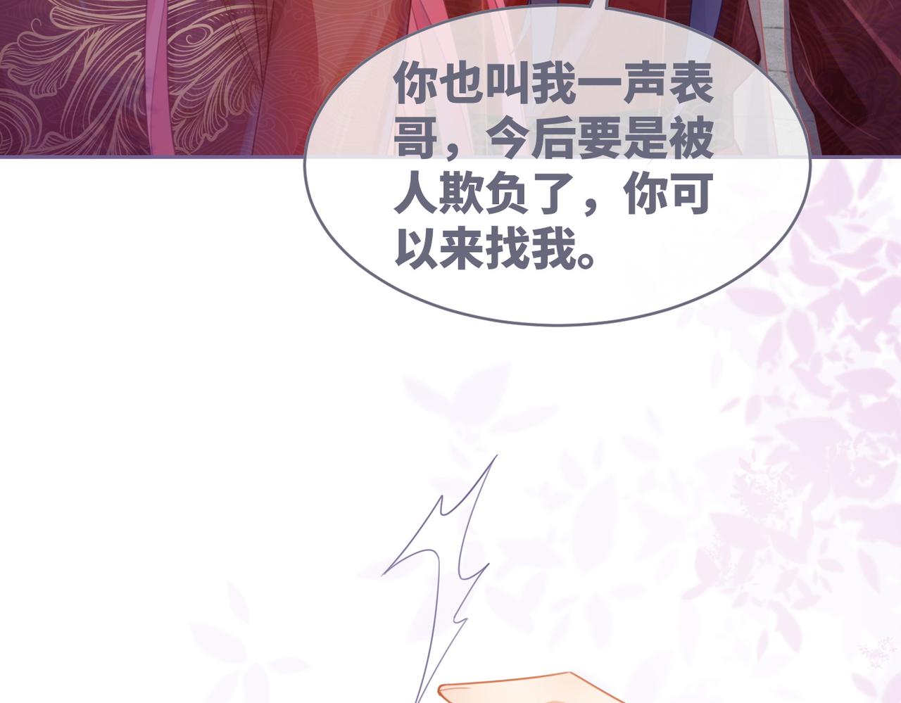 第54话 因缘起点9