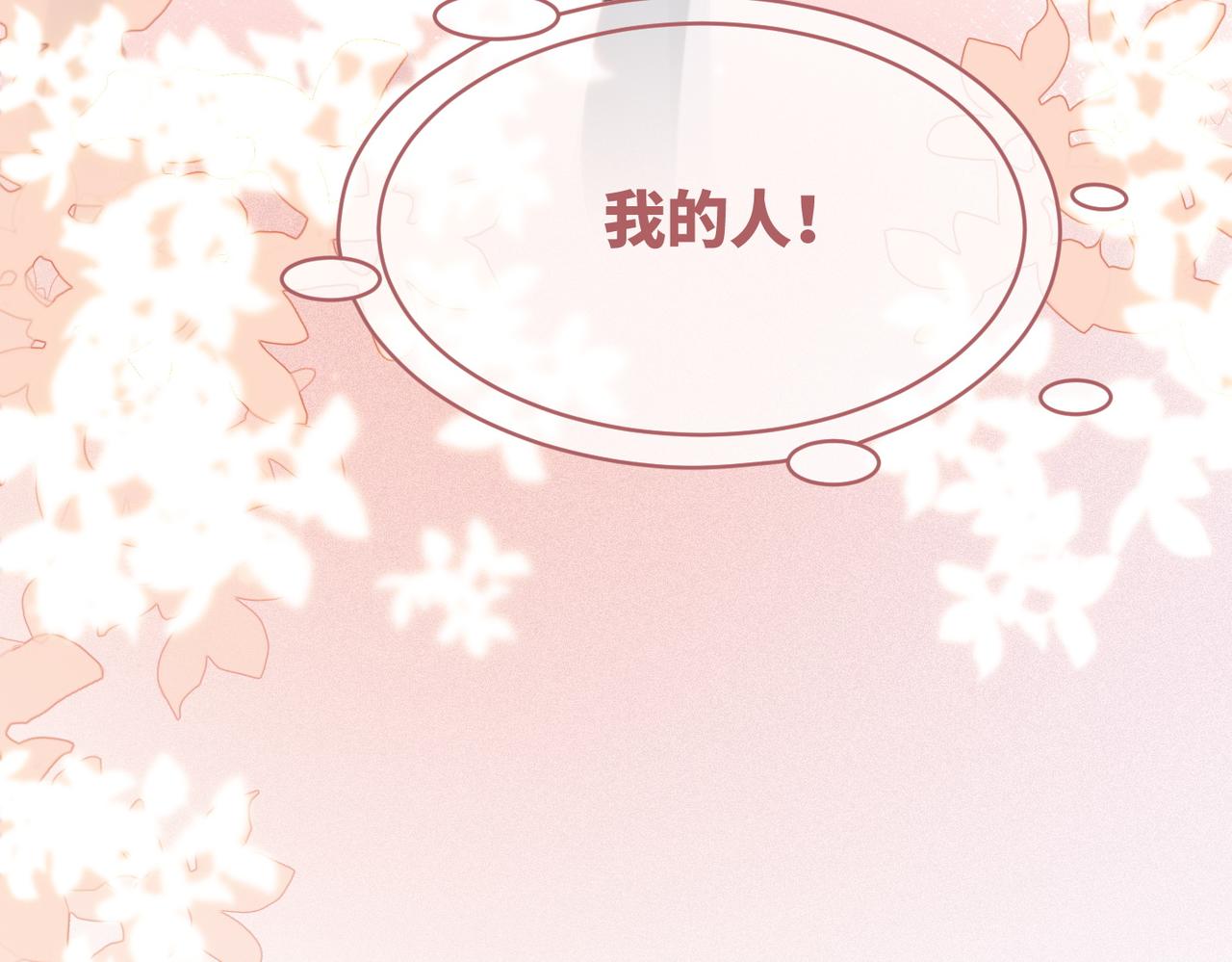 第81话 狂怼渣男84